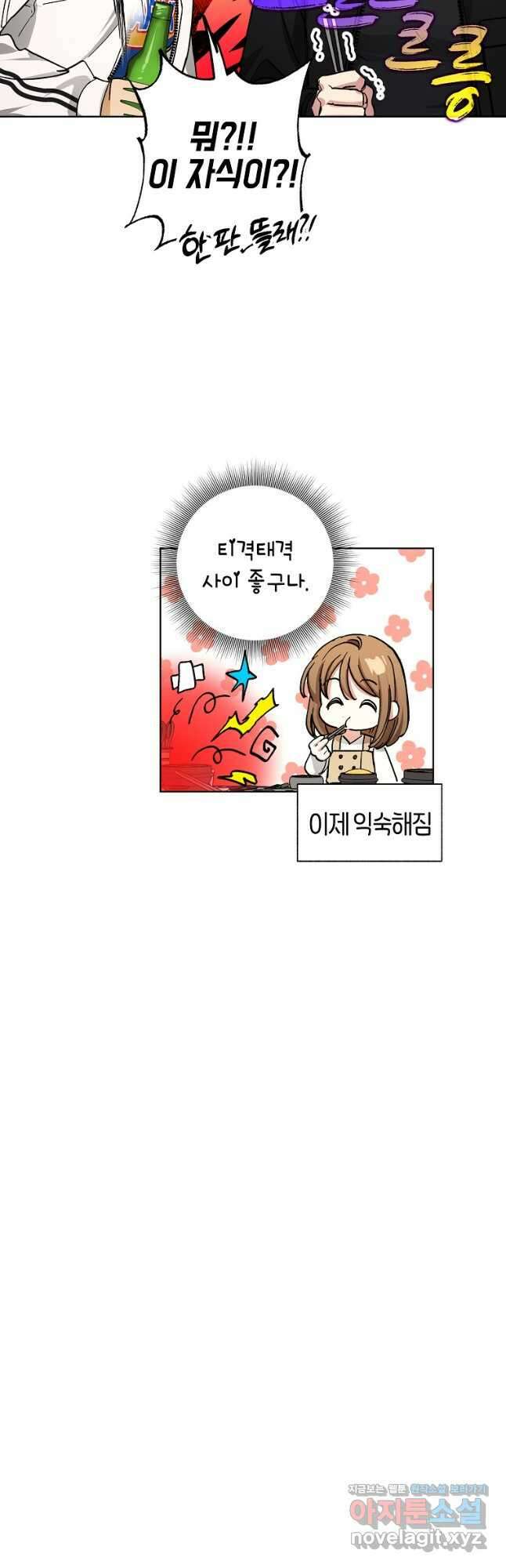 던전 안의 살림꾼 31화 37