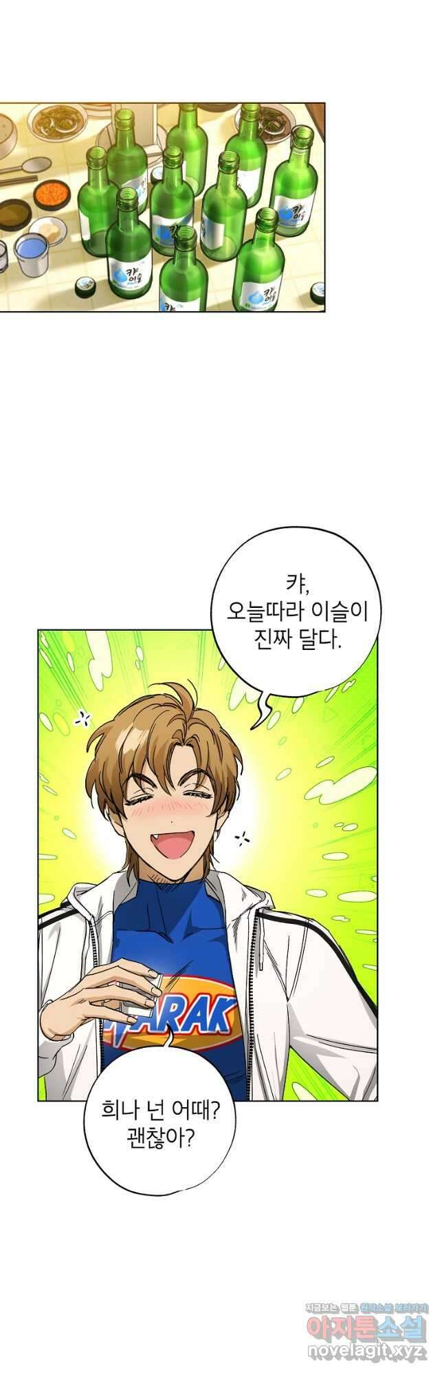 던전 안의 살림꾼 31화 38