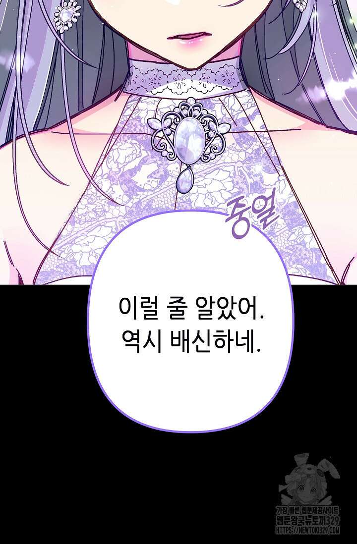 안즈 시즌2 142화 5