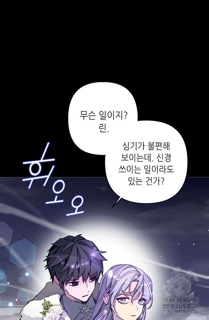 안즈 시즌2 142화 6