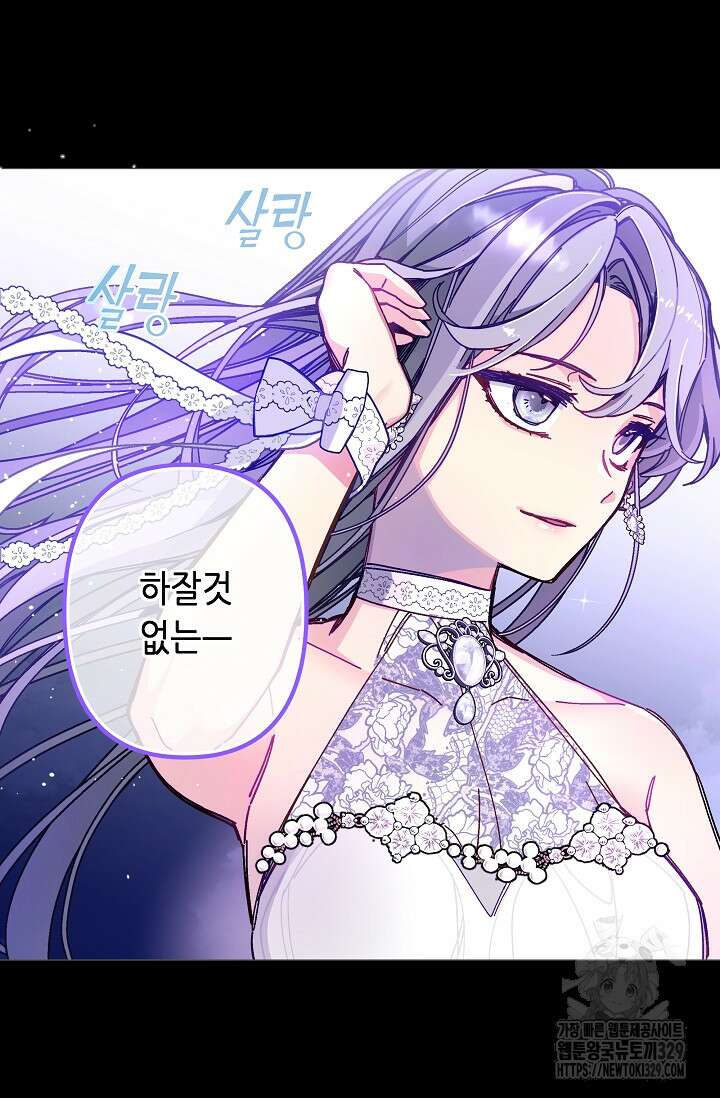 안즈 시즌2 142화 8