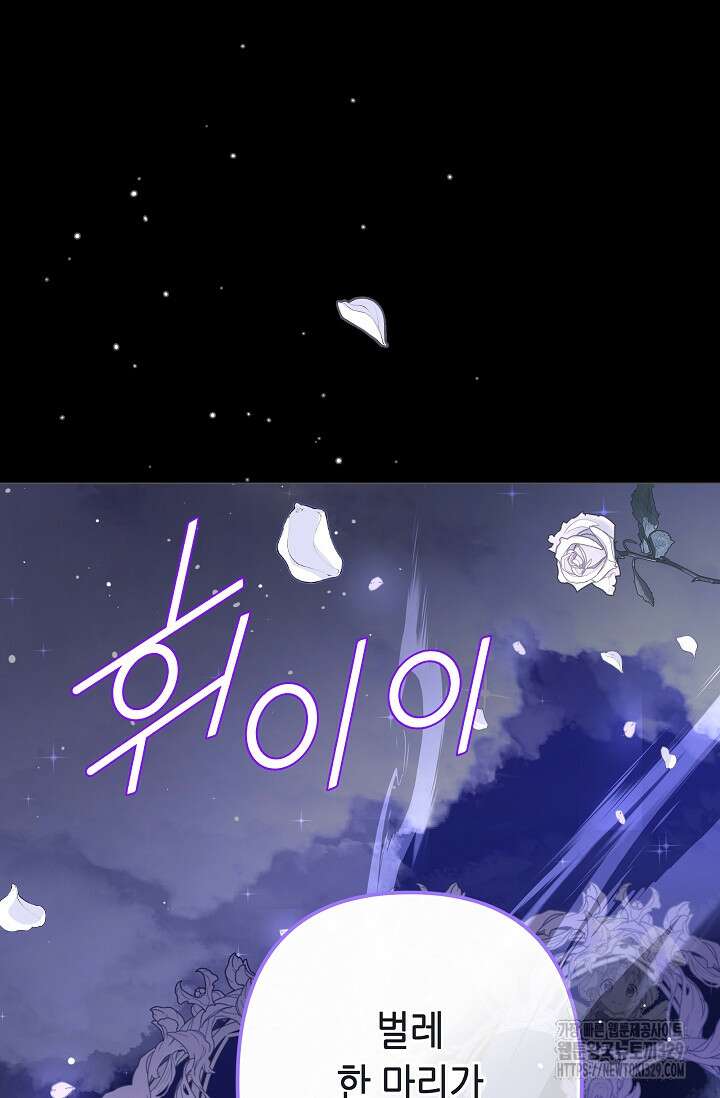 안즈 시즌2 142화 9