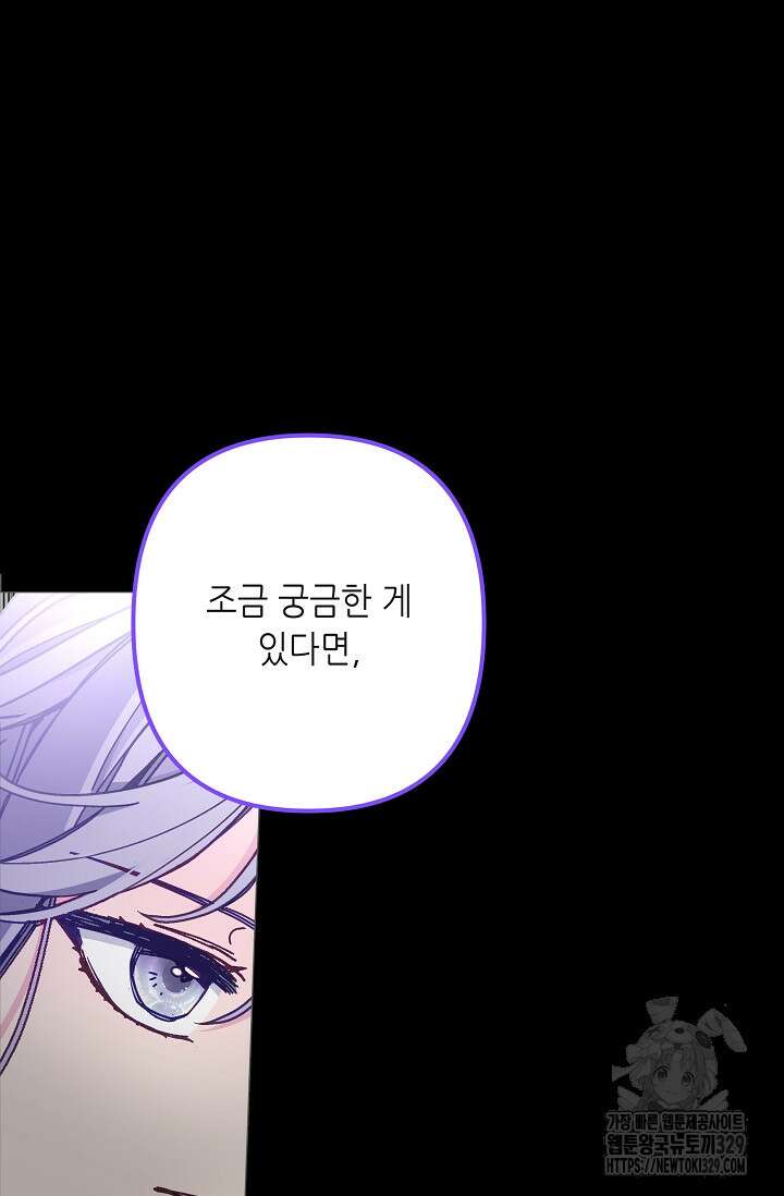 안즈 시즌2 142화 13