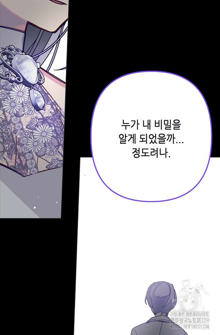 안즈 시즌2 142화 14
