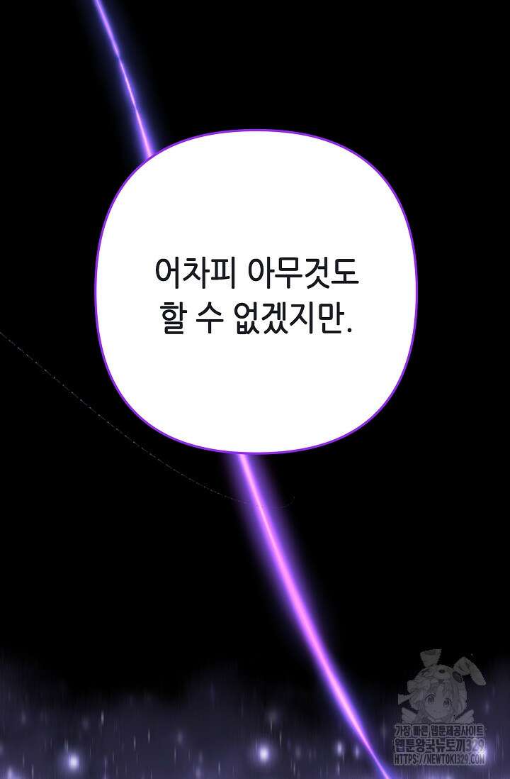 안즈 시즌2 142화 16