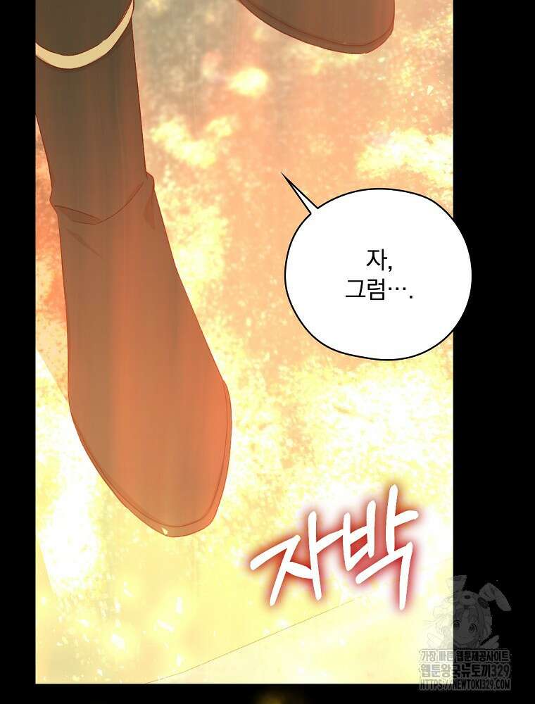 시녀로 살아남기 136화 7