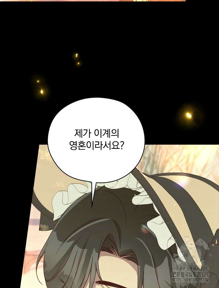 시녀로 살아남기 136화 13
