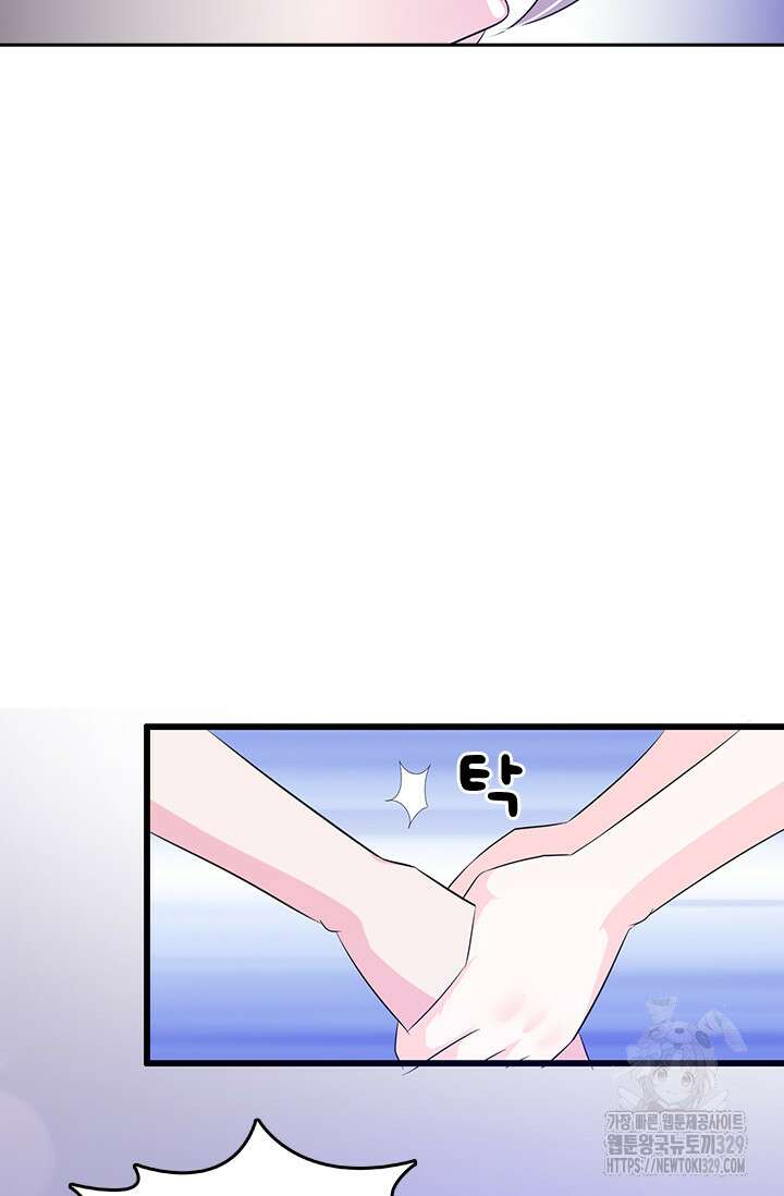 나 좀 빌려주세요 136화 6