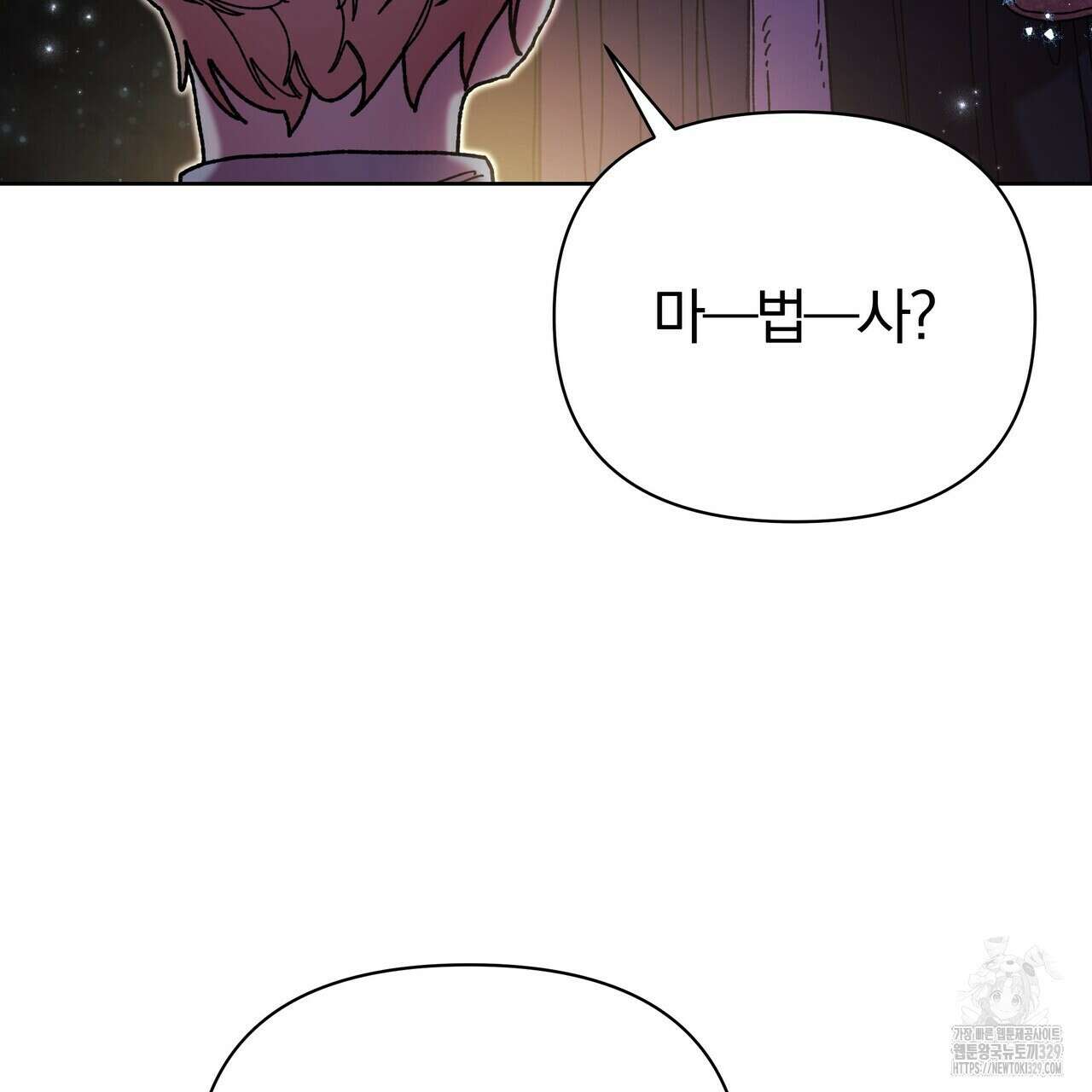 잉그람의 등불 64화 6