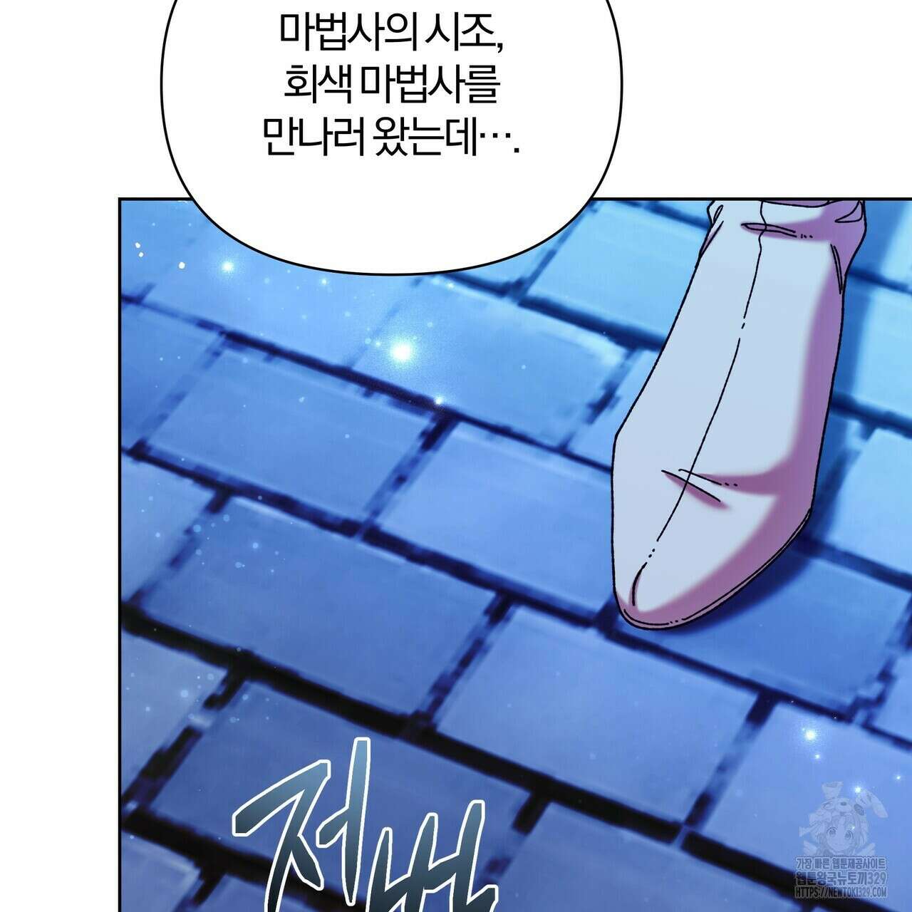 잉그람의 등불 64화 7