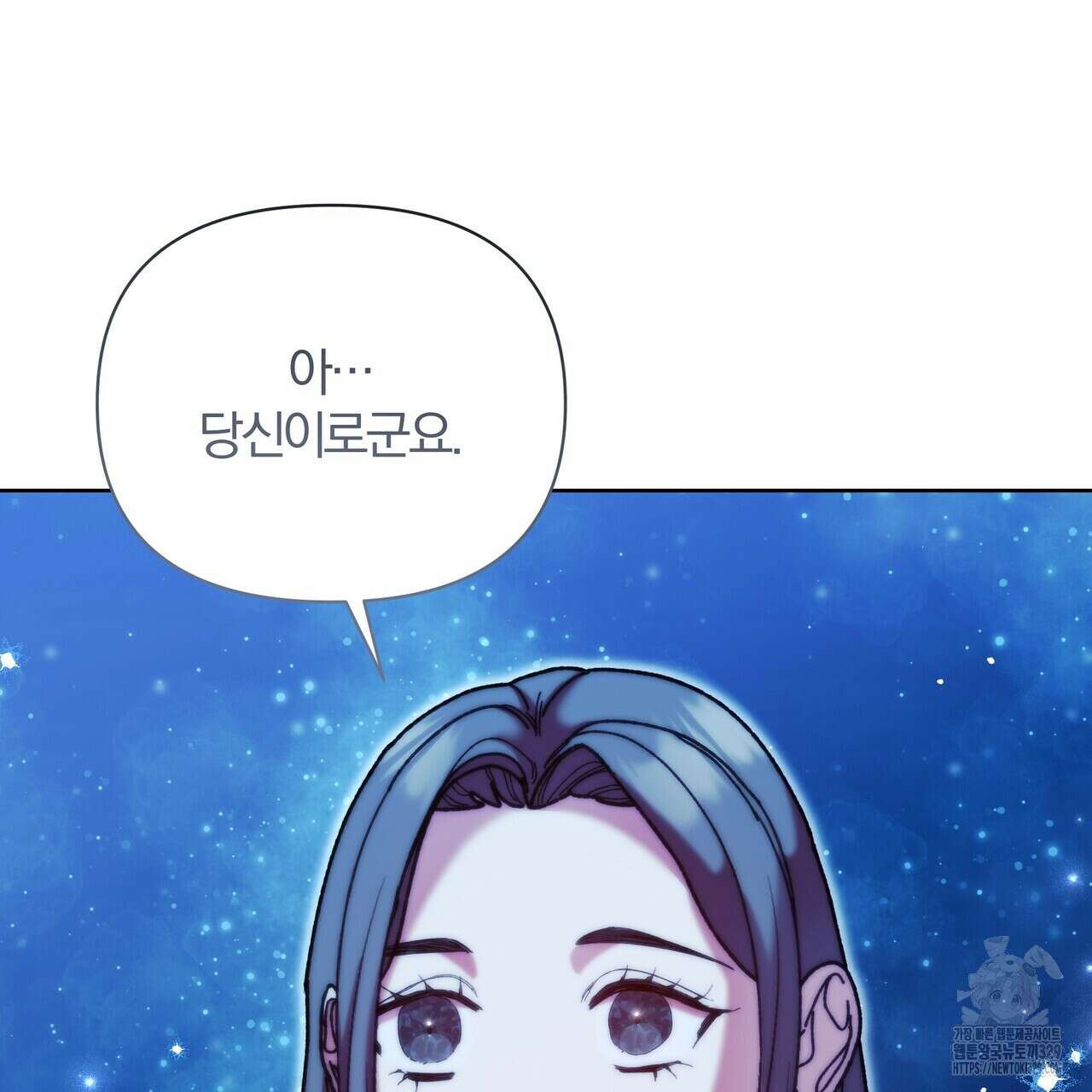 잉그람의 등불 64화 9