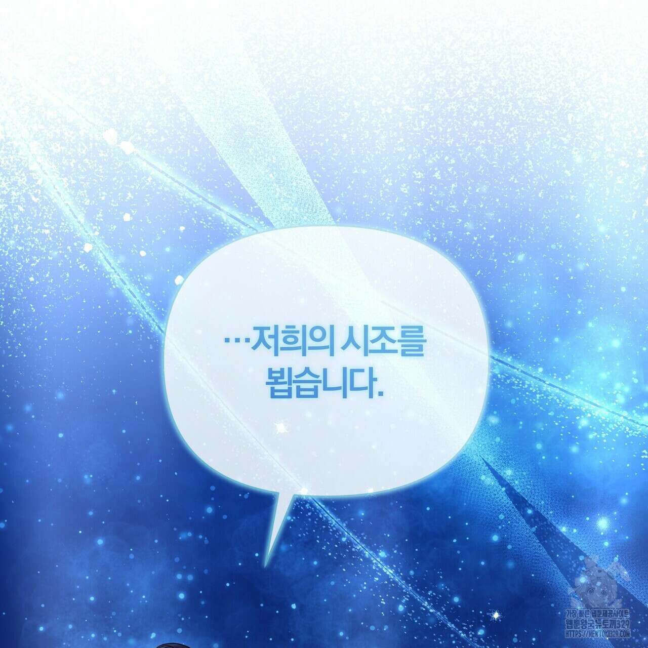 잉그람의 등불 64화 11
