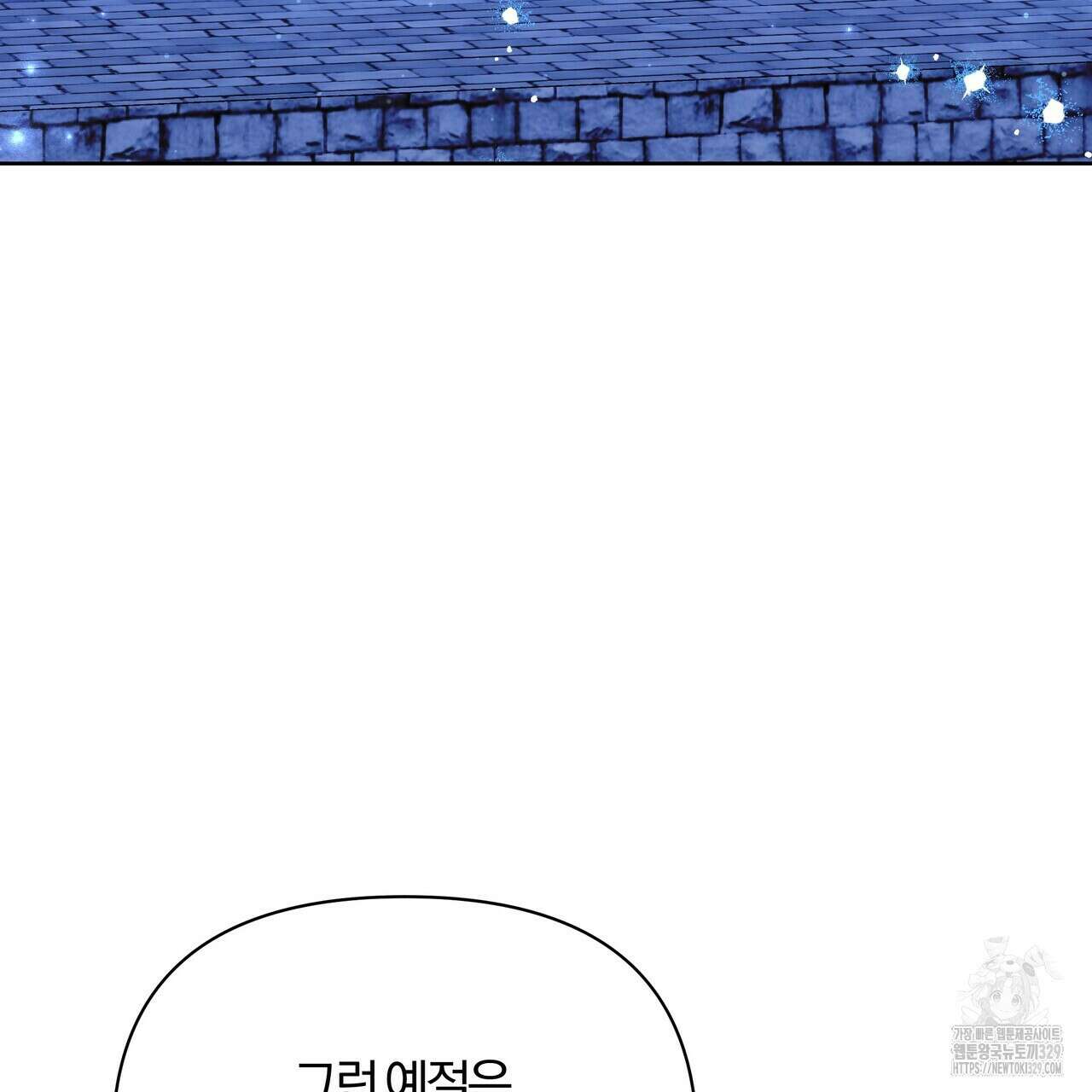 잉그람의 등불 64화 13