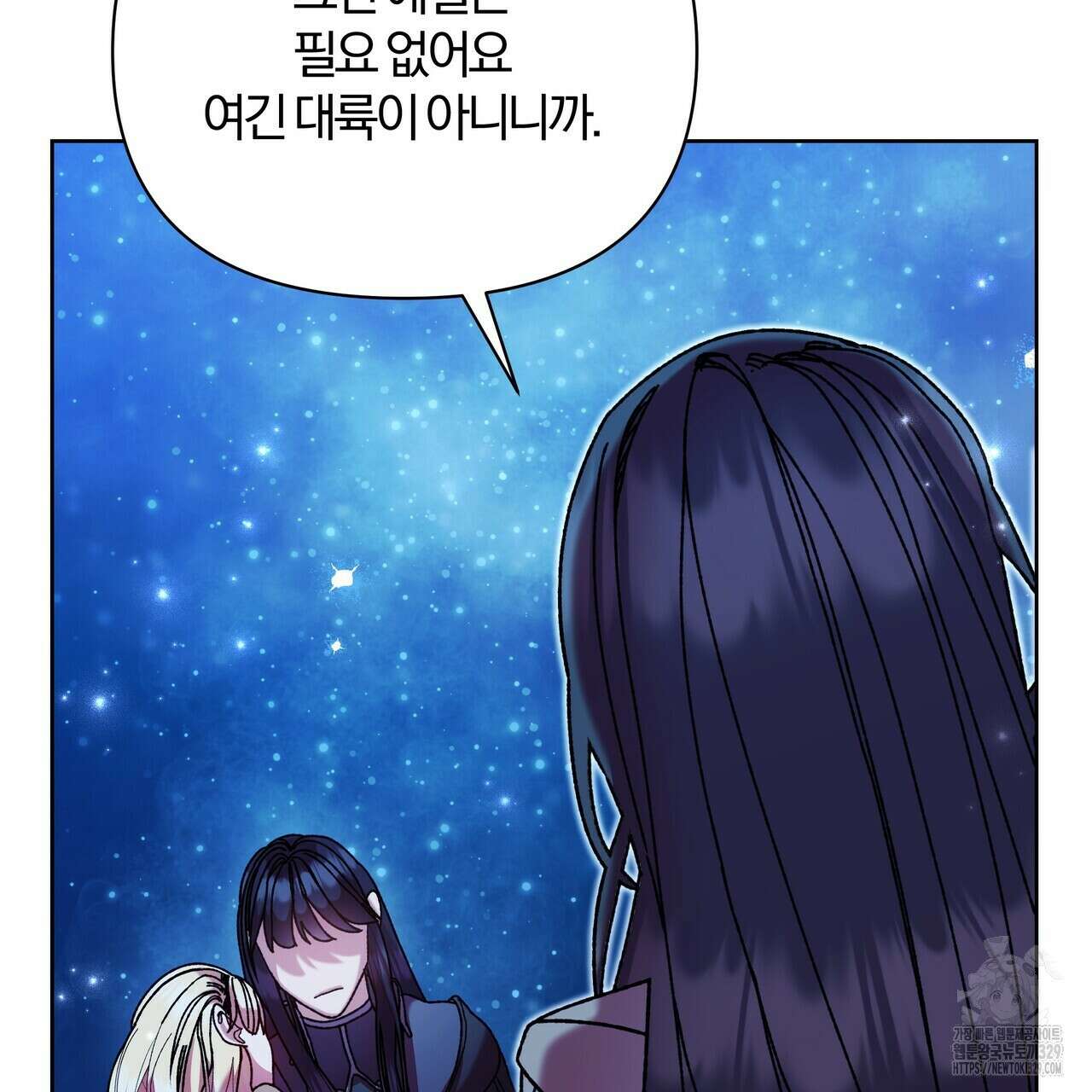 잉그람의 등불 64화 14