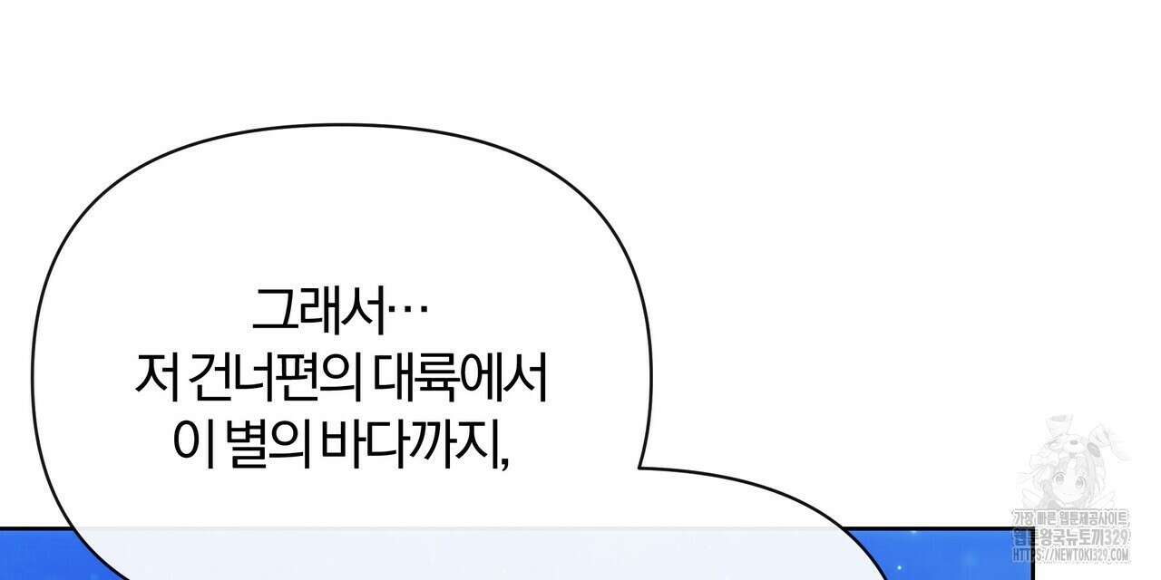 잉그람의 등불 64화 16