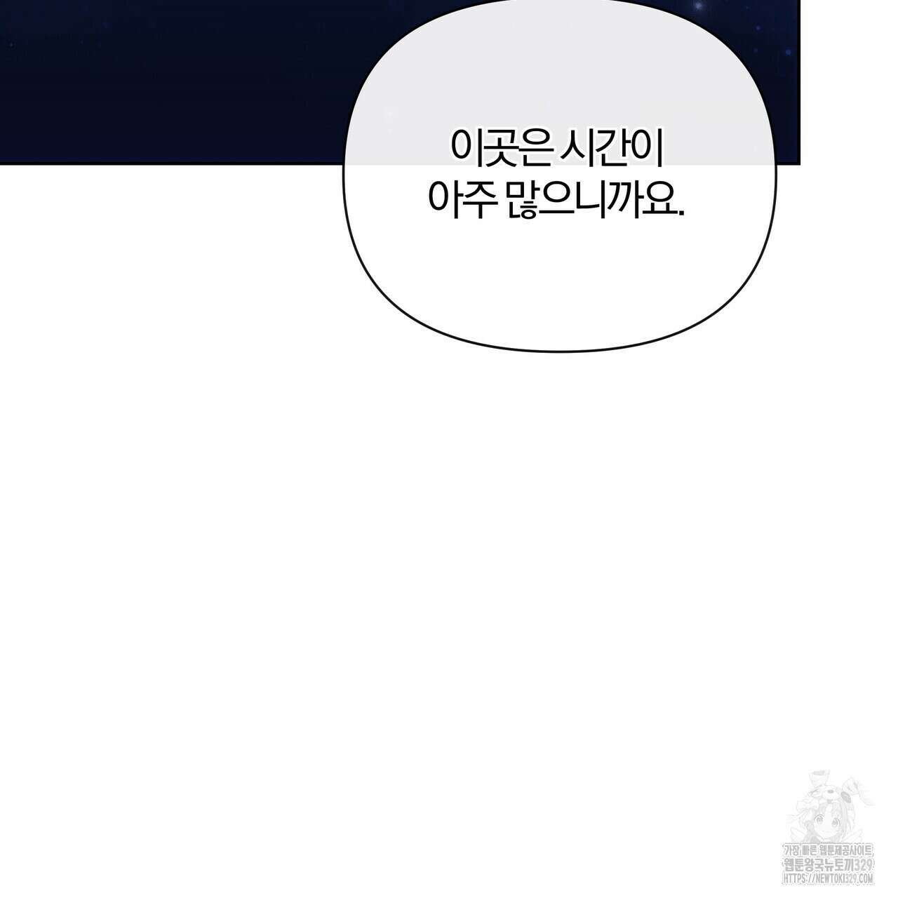 잉그람의 등불 64화 18