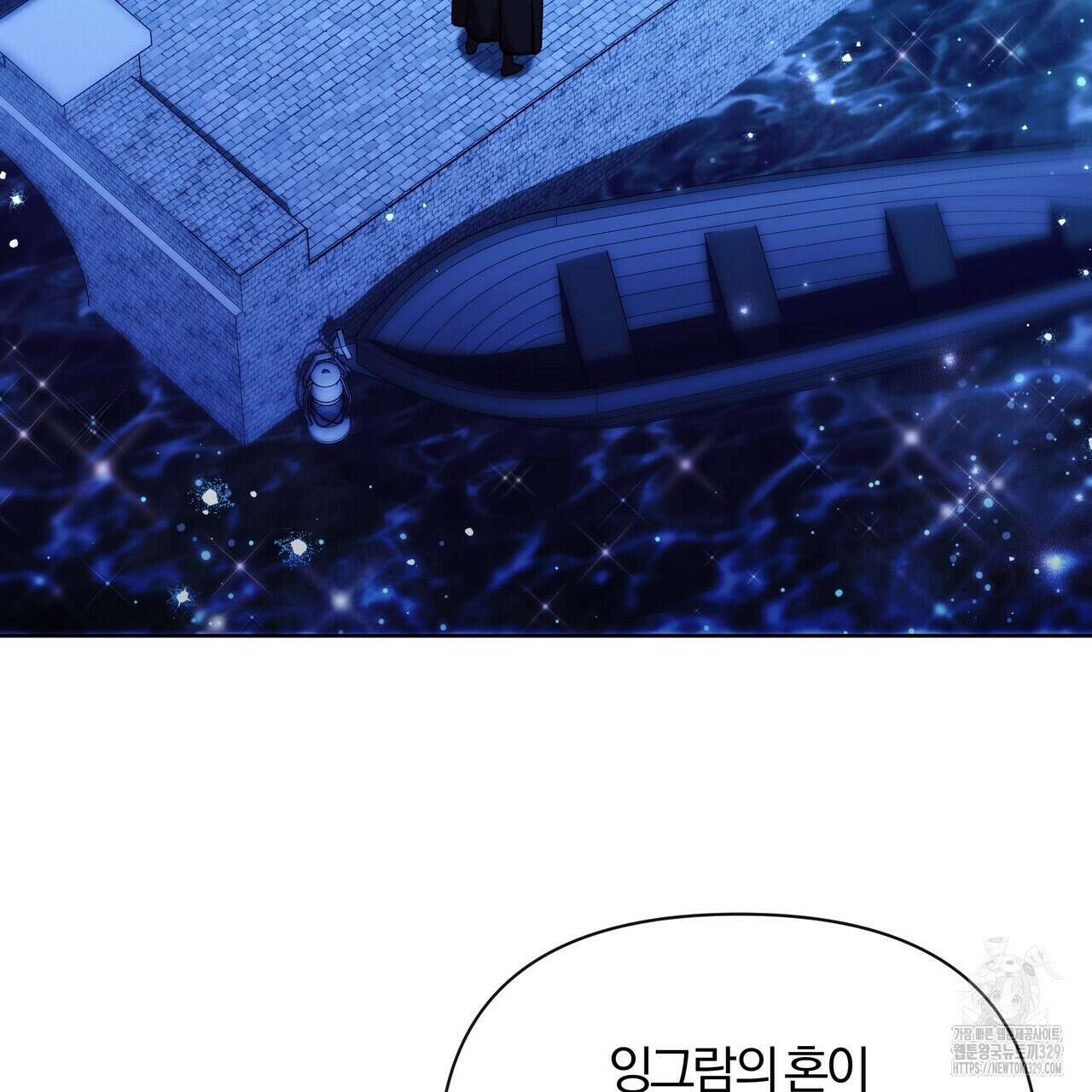 잉그람의 등불 64화 22