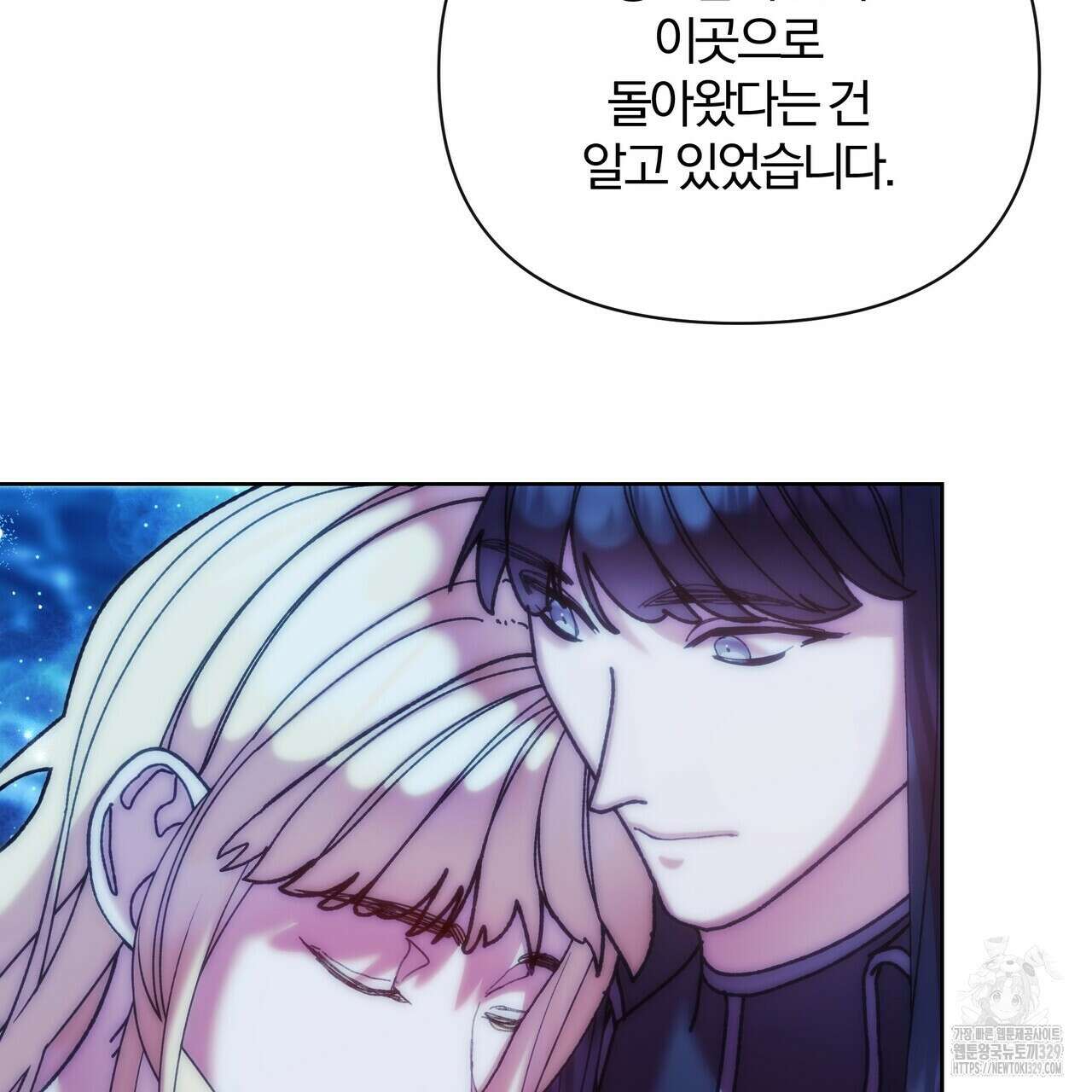 잉그람의 등불 64화 23