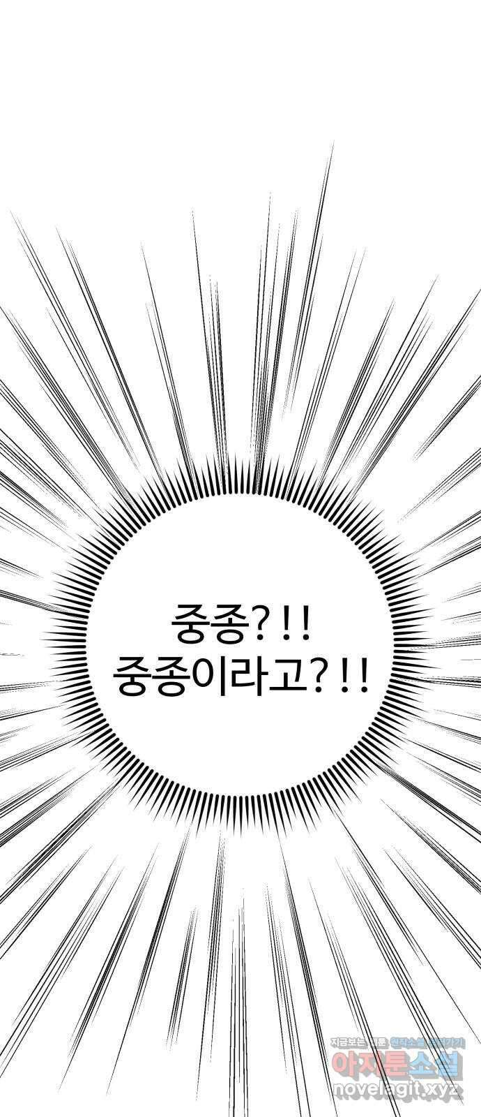 마섹남 - 마술하는 섹시한 남자 46화 1