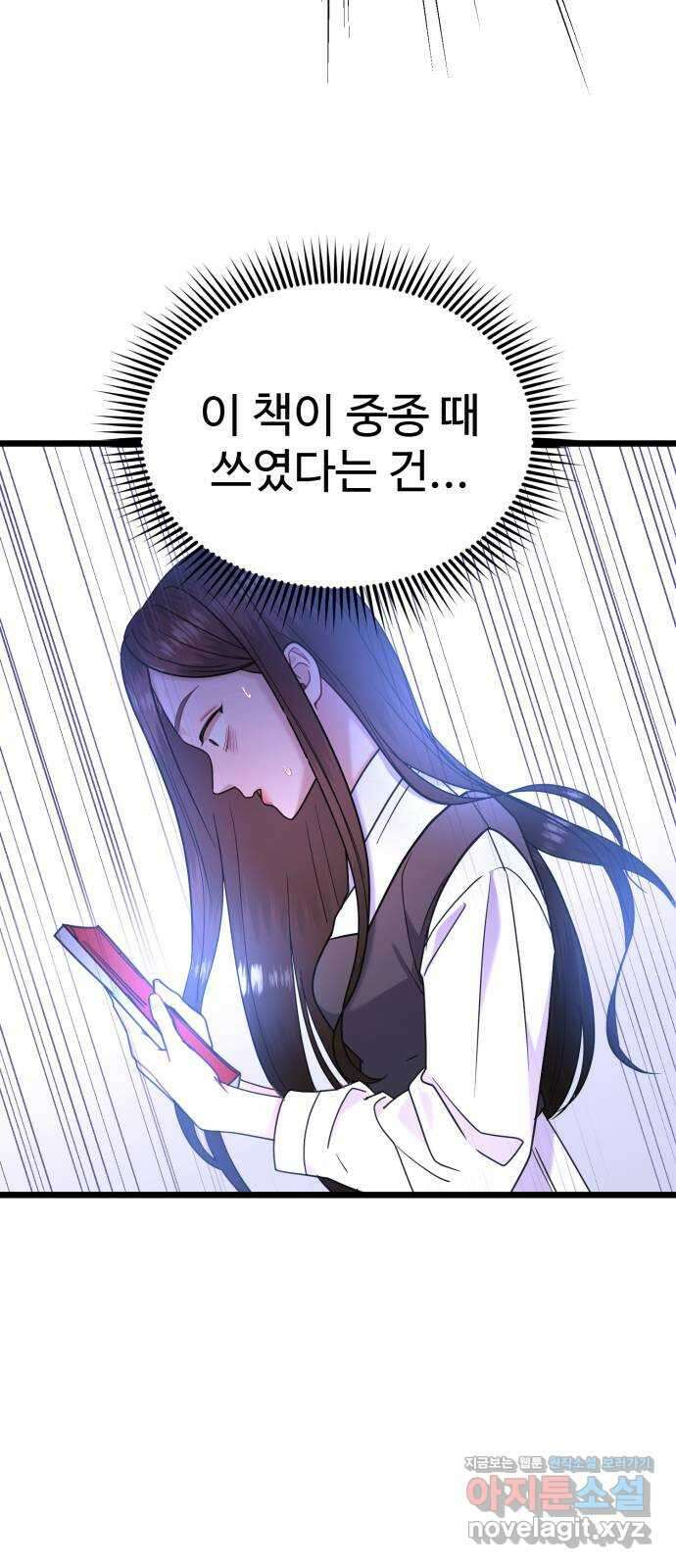 마섹남 - 마술하는 섹시한 남자 46화 2