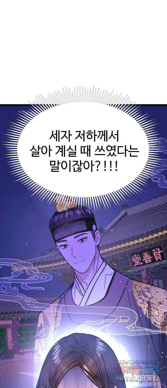 마섹남 - 마술하는 섹시한 남자 46화 3