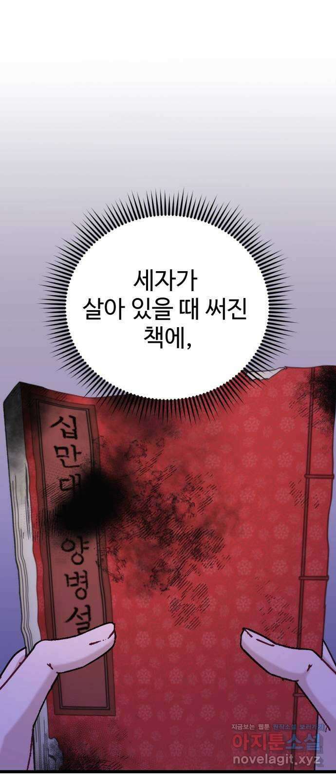 마섹남 - 마술하는 섹시한 남자 46화 6