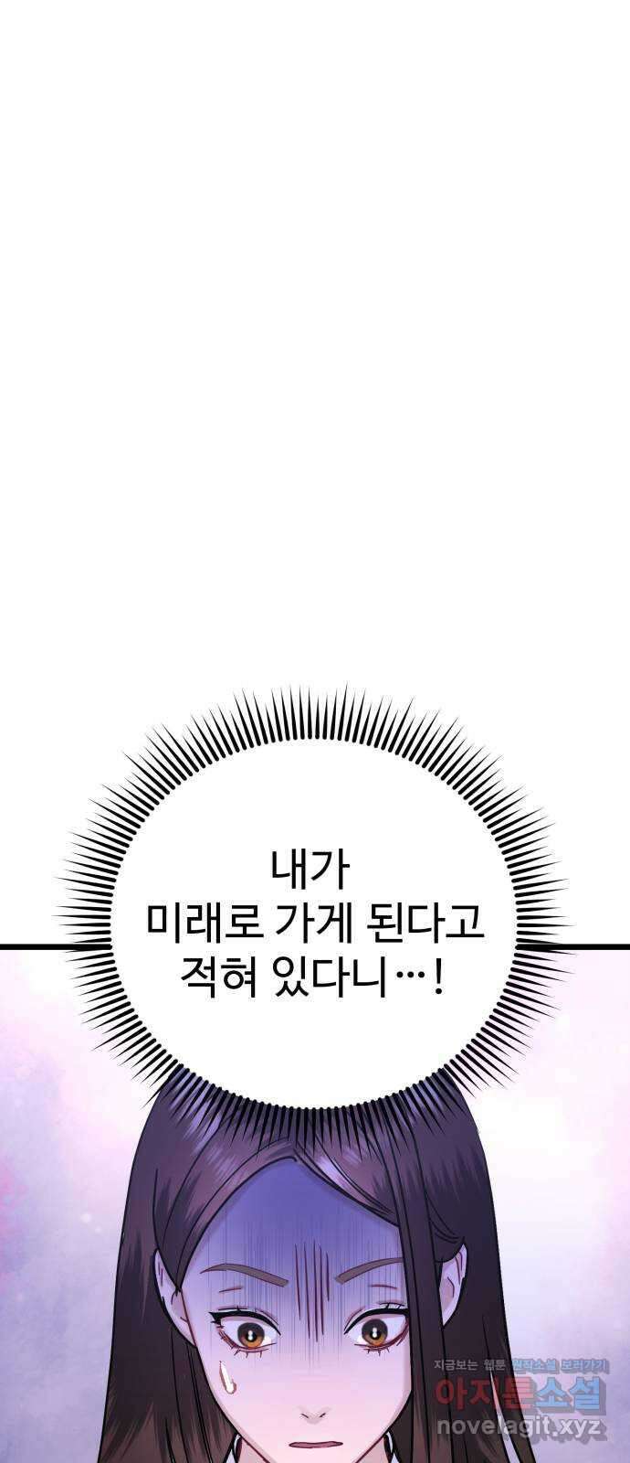 마섹남 - 마술하는 섹시한 남자 46화 7