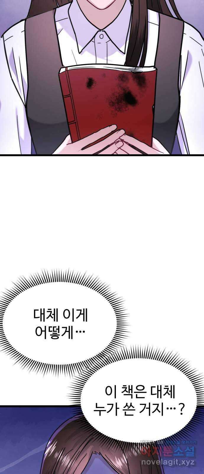 마섹남 - 마술하는 섹시한 남자 46화 8
