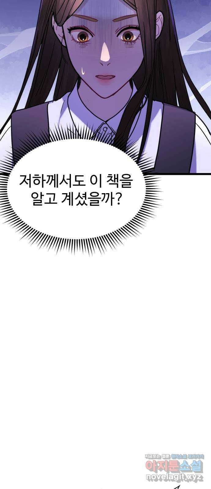 마섹남 - 마술하는 섹시한 남자 46화 9