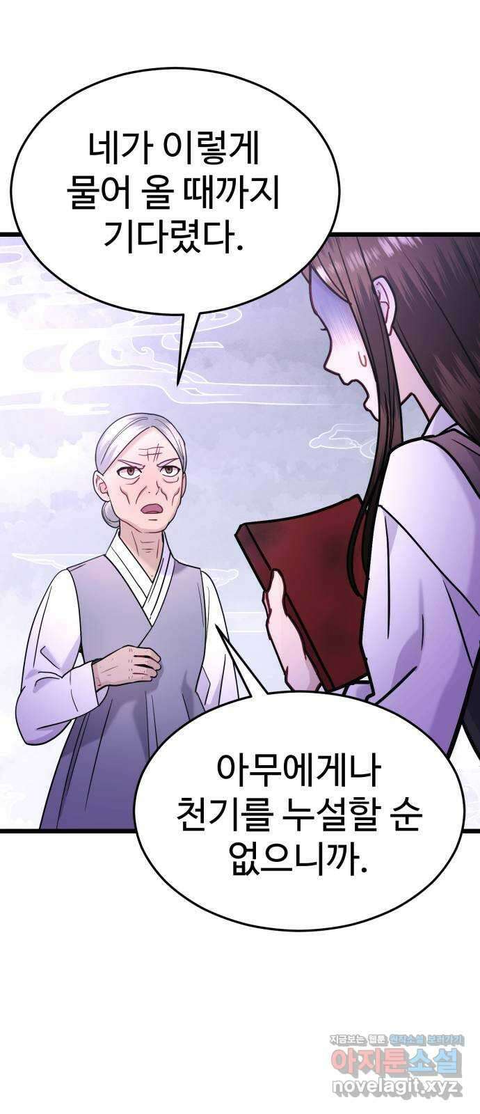 마섹남 - 마술하는 섹시한 남자 46화 12
