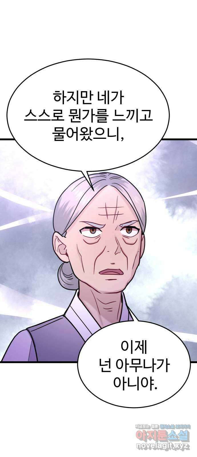마섹남 - 마술하는 섹시한 남자 46화 13