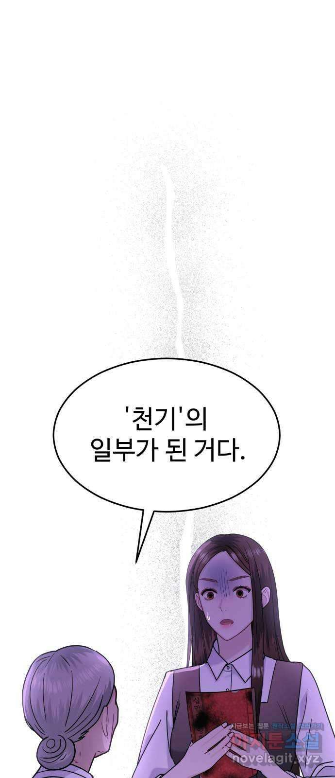 마섹남 - 마술하는 섹시한 남자 46화 15