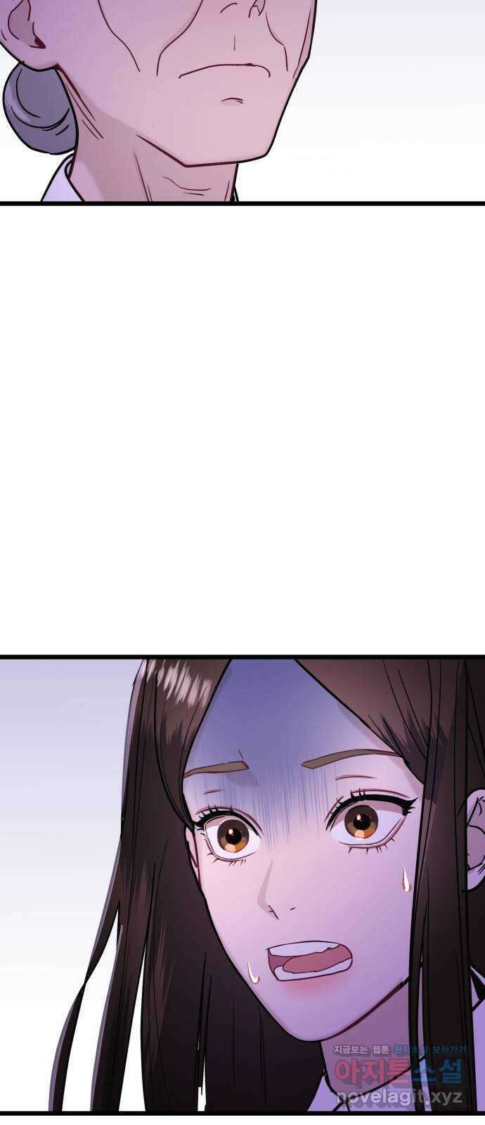 마섹남 - 마술하는 섹시한 남자 46화 17