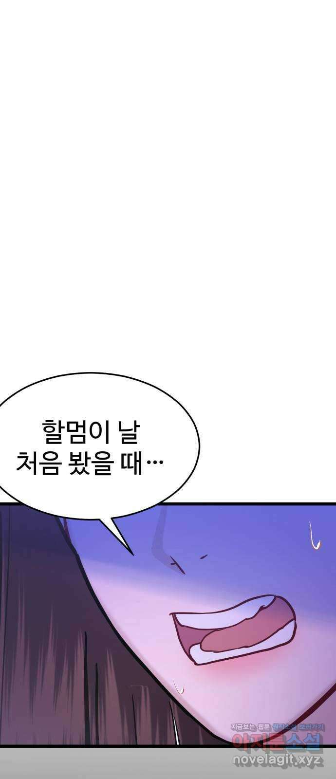 마섹남 - 마술하는 섹시한 남자 46화 18