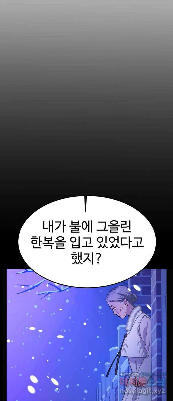 마섹남 - 마술하는 섹시한 남자 46화 19
