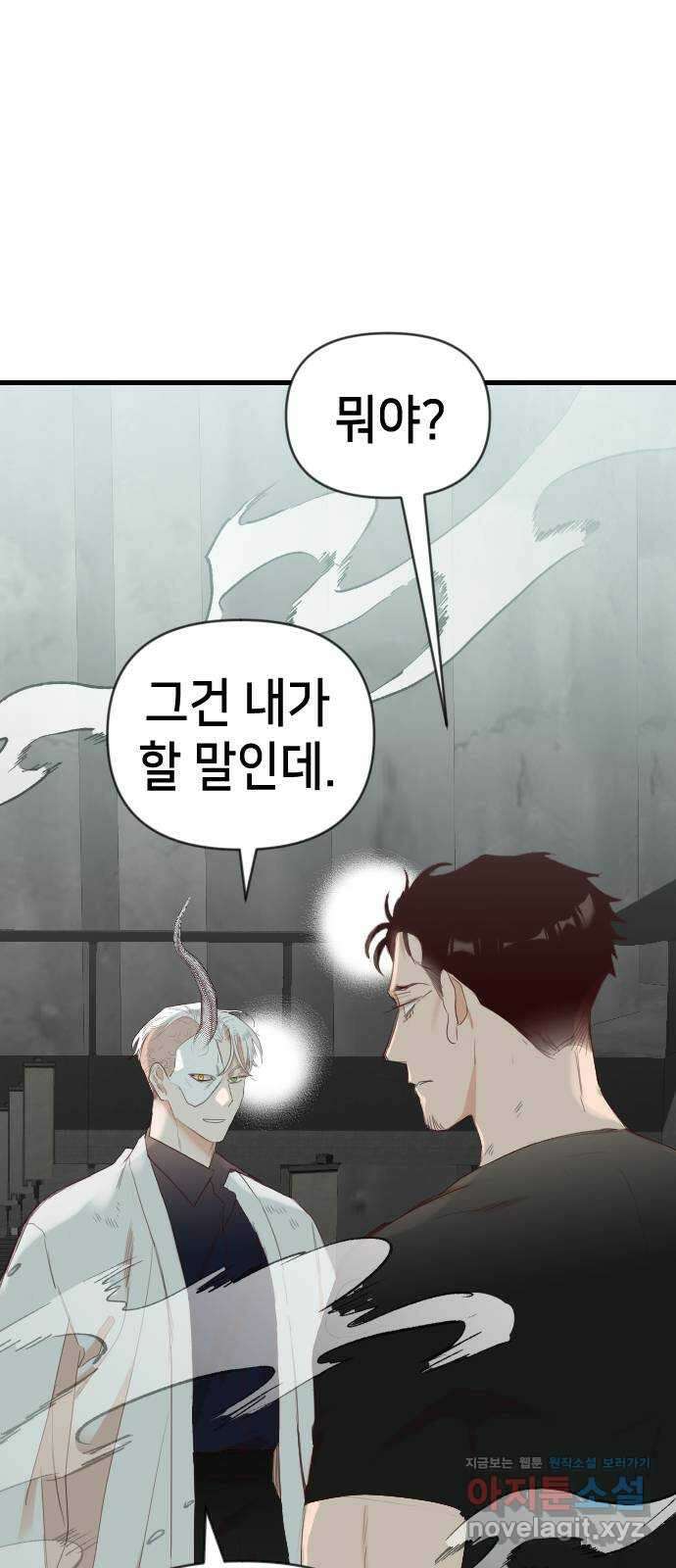 데빌샷 137화 파이트 링 (2) 1