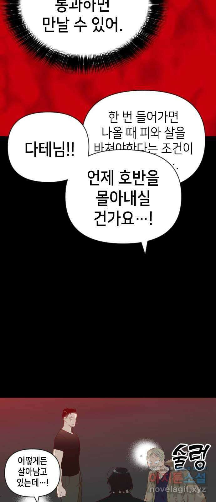데빌샷 137화 파이트 링 (2) 4