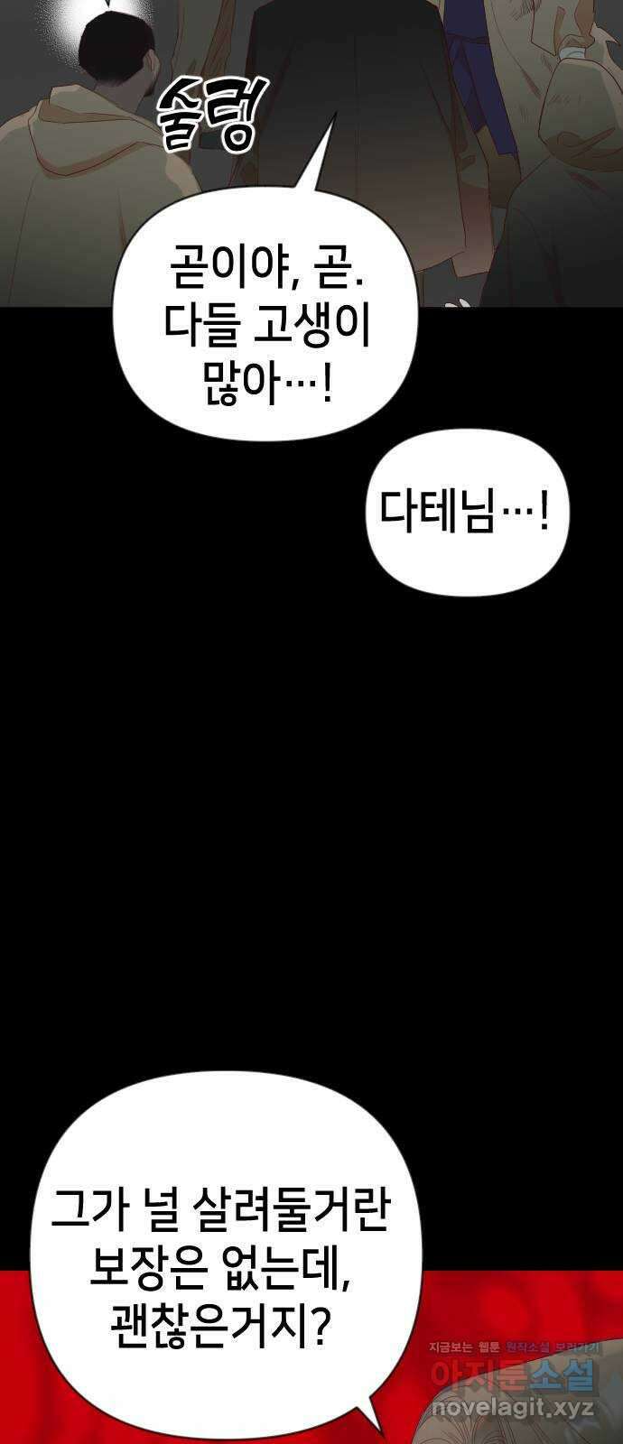 데빌샷 137화 파이트 링 (2) 5
