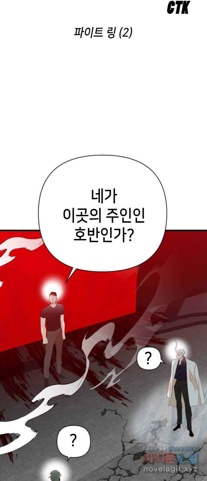 데빌샷 137화 파이트 링 (2) 8