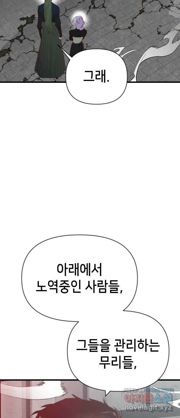 데빌샷 137화 파이트 링 (2) 9