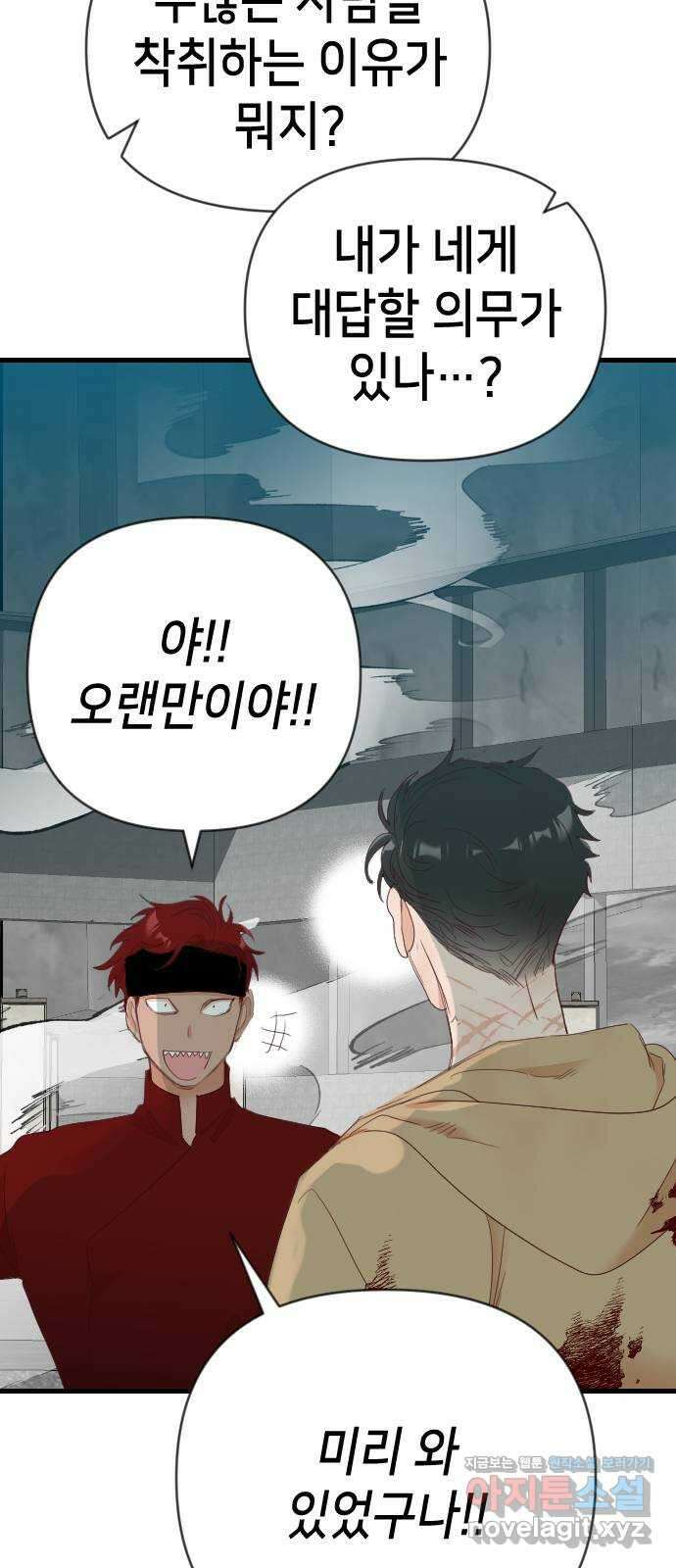 데빌샷 137화 파이트 링 (2) 12