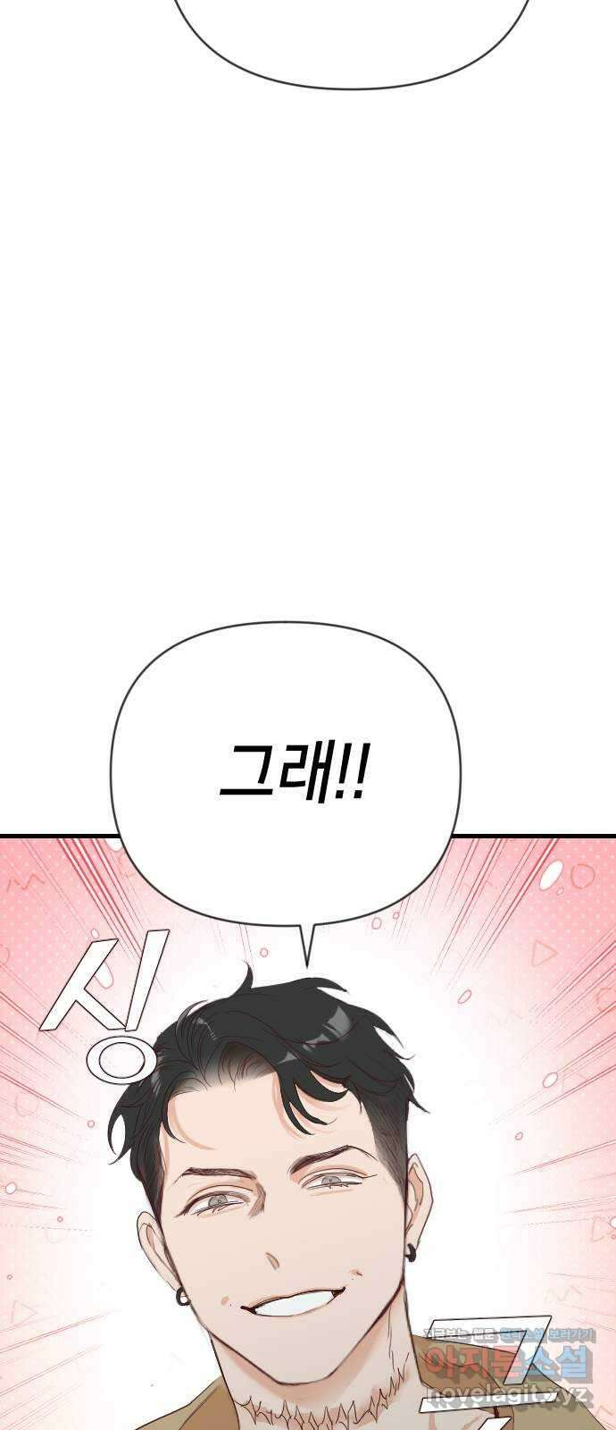 데빌샷 137화 파이트 링 (2) 13