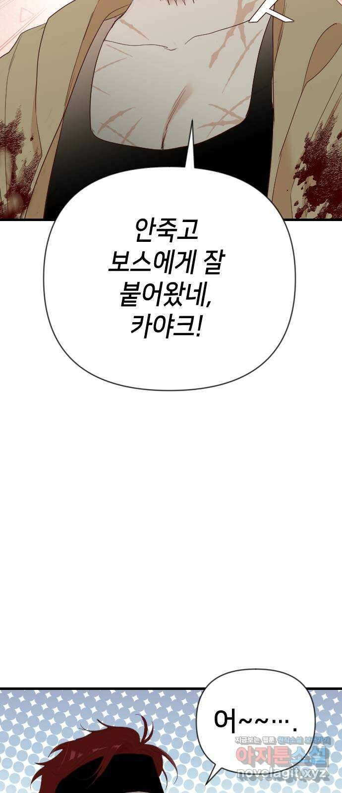 데빌샷 137화 파이트 링 (2) 14