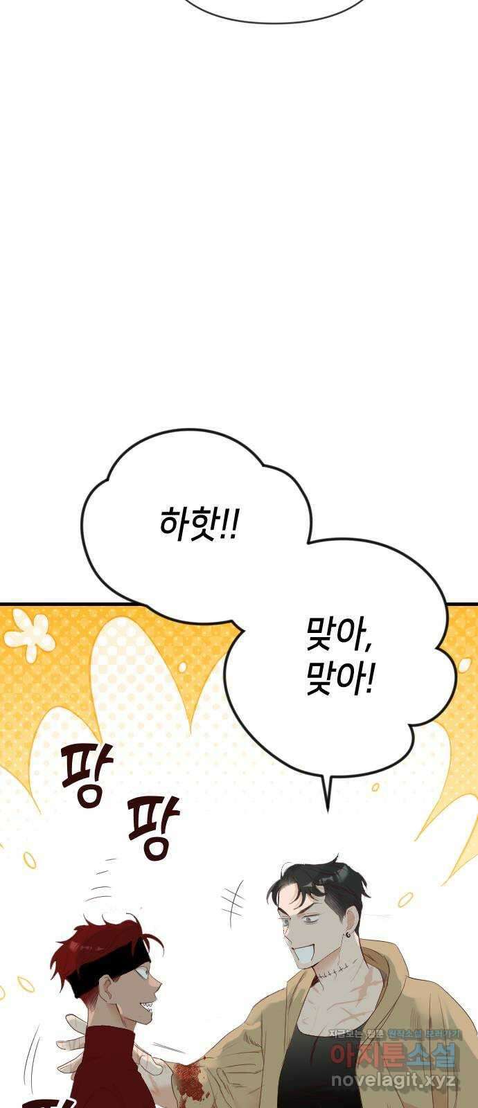 데빌샷 137화 파이트 링 (2) 16