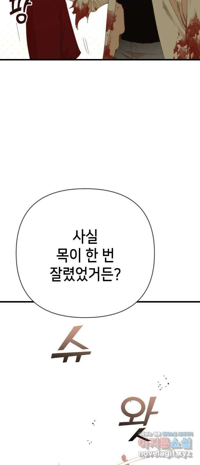데빌샷 137화 파이트 링 (2) 17