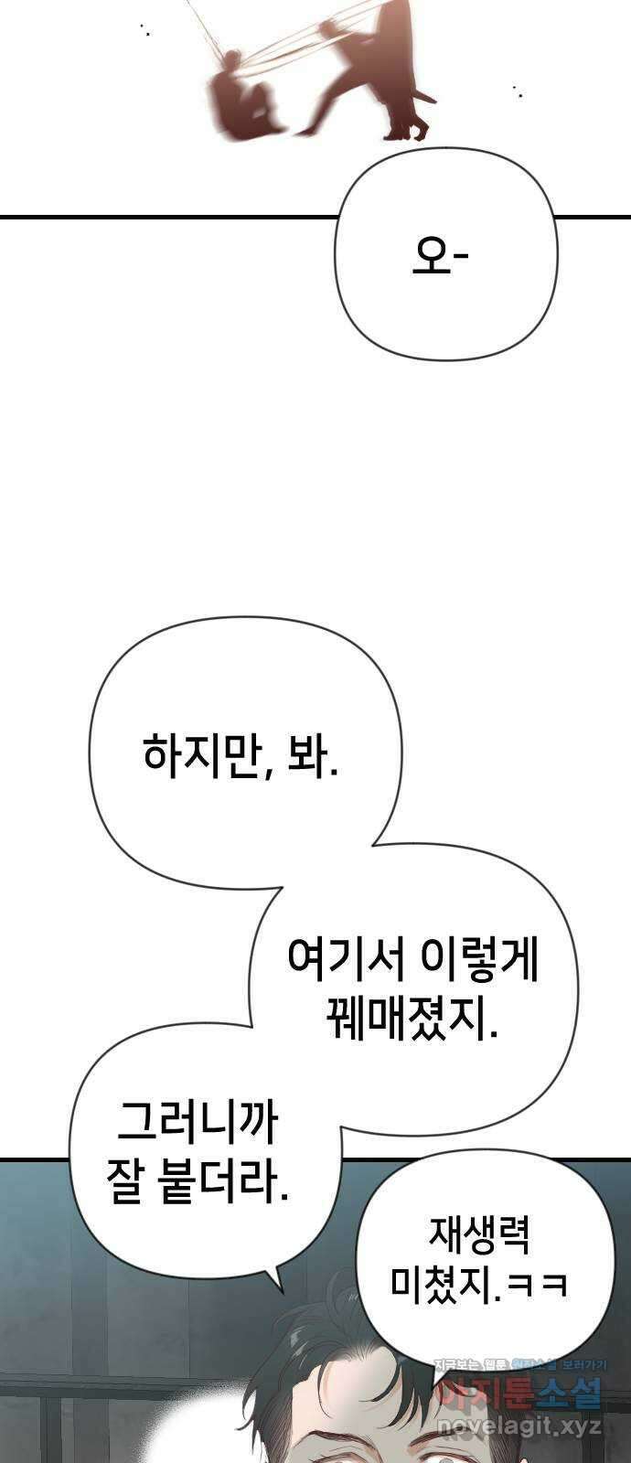 데빌샷 137화 파이트 링 (2) 18