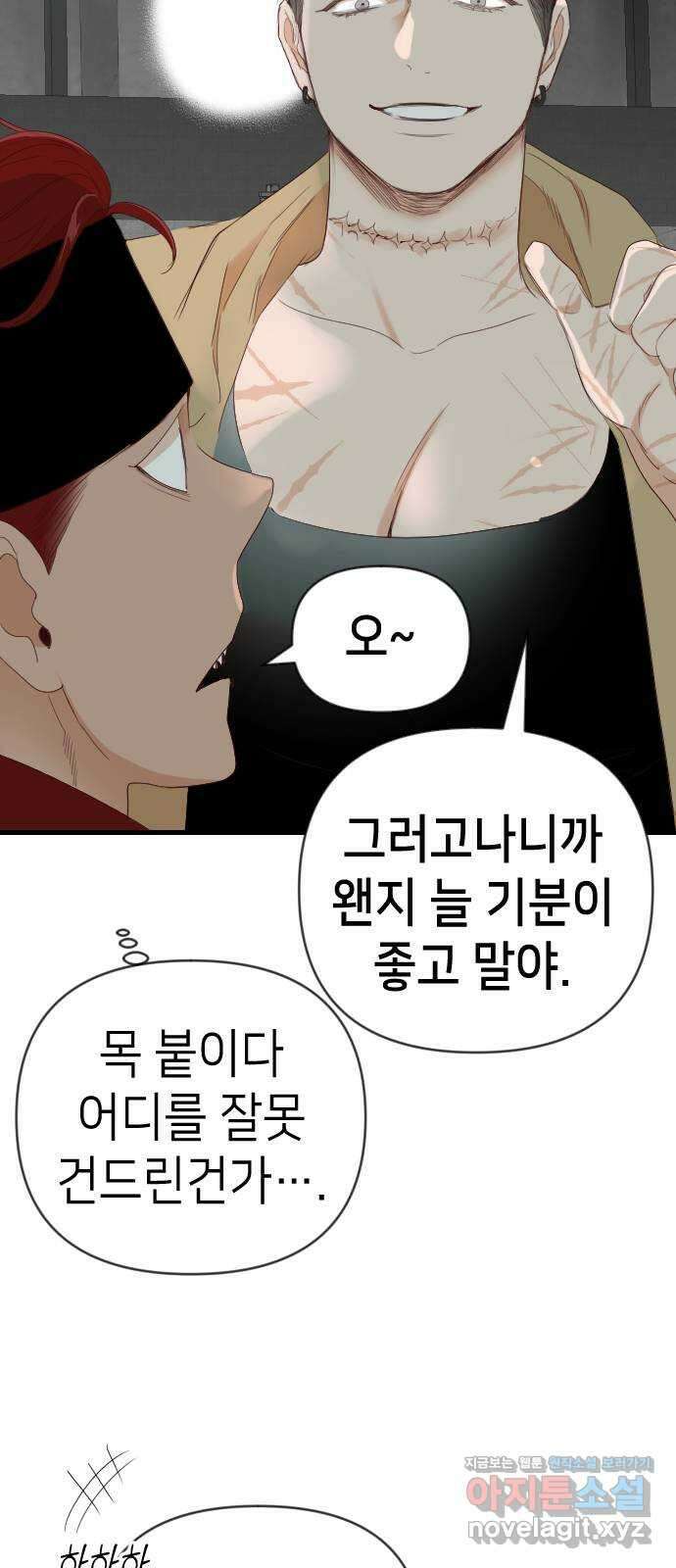 데빌샷 137화 파이트 링 (2) 19