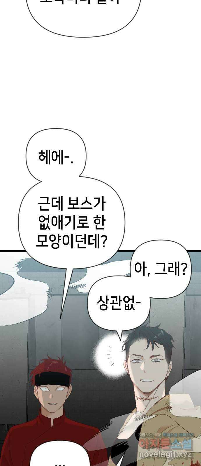 데빌샷 137화 파이트 링 (2) 21