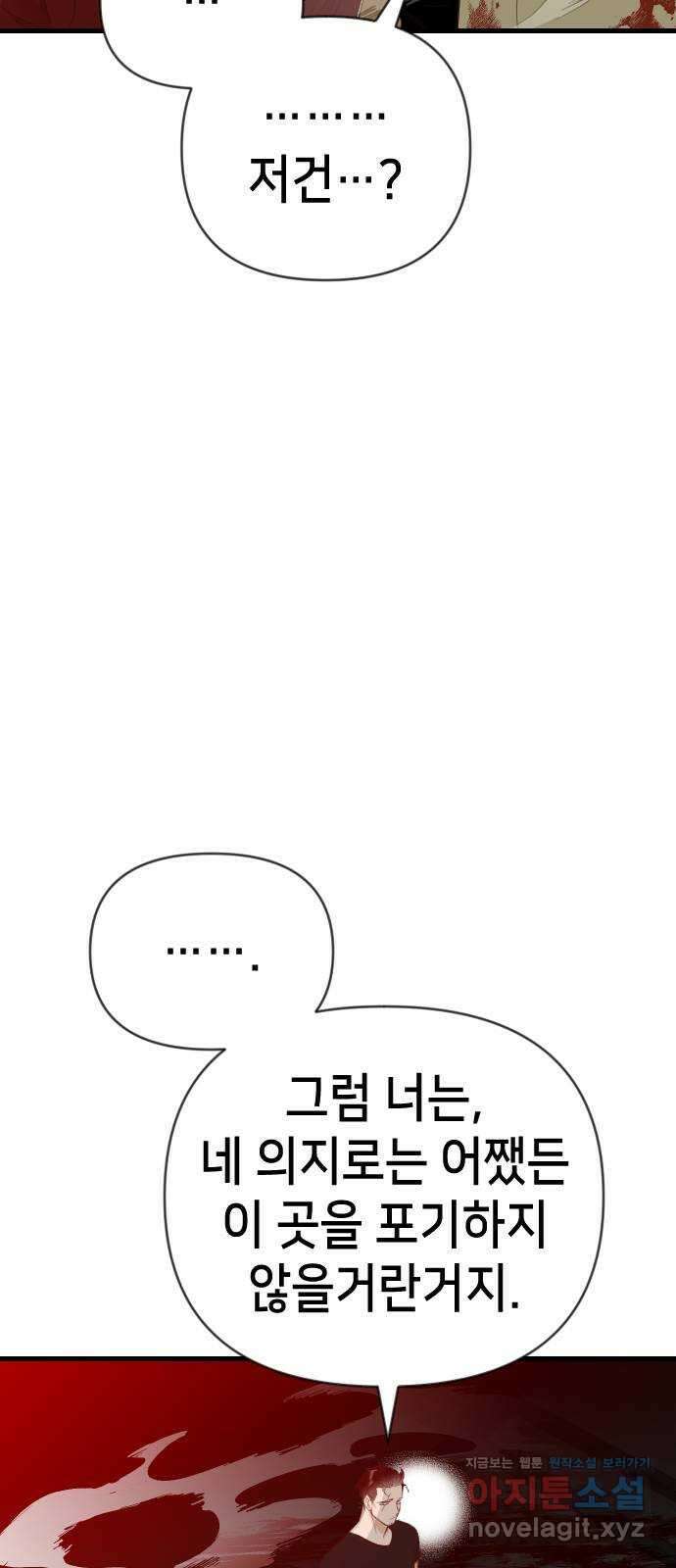 데빌샷 137화 파이트 링 (2) 22
