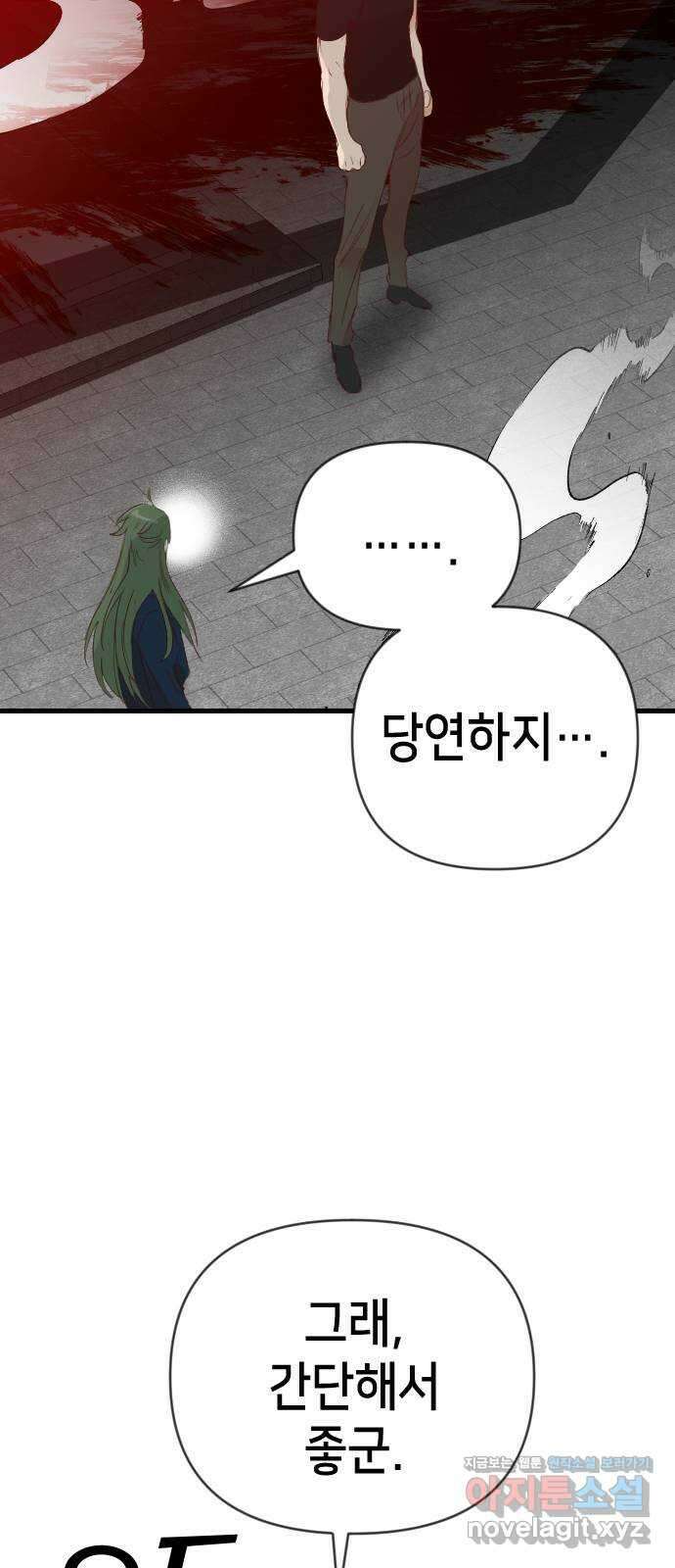데빌샷 137화 파이트 링 (2) 23